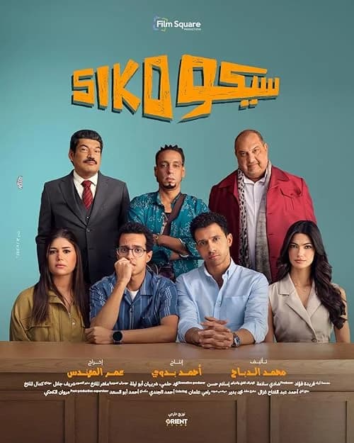 Siko Siko film posteri