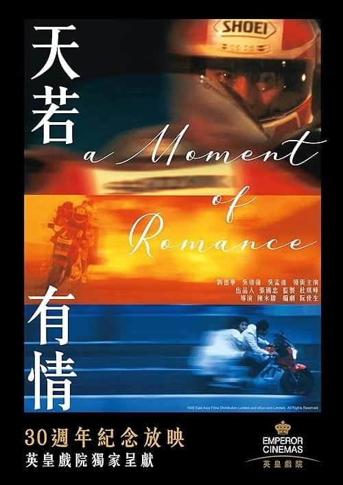 A Moment of Romance film posteri
